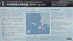 天神島の案内と注意事項