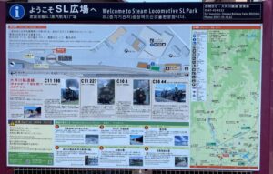 新金谷駅・ＳＬ広場の案内図