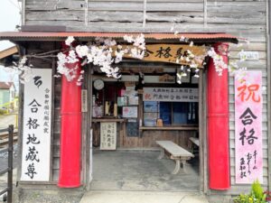 合格駅・駅舎