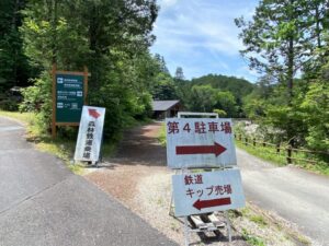 森林鉄道への案内