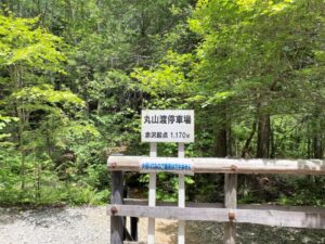 丸山渡（まるやまど）停車場